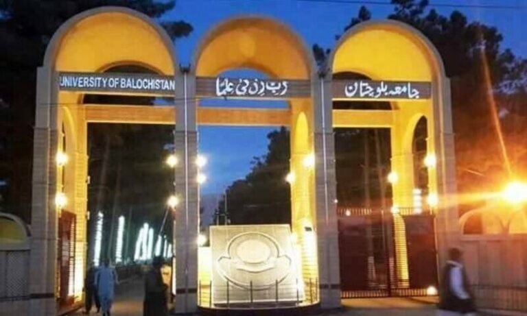 University of Balochistan